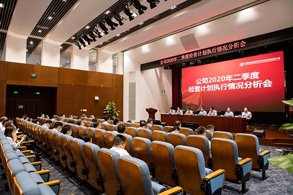 2-公司召開2020年二季度經(jīng)營計劃執(zhí)行情況分析會.jpg 2-公司召開2020年二季度經(jīng)營計劃執(zhí)行情況分析會.jpg